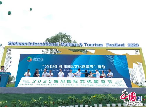 安逸四川 百乐乐山——四川国际文化旅游节盛大开幕
