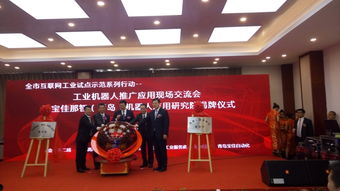 临沂市食焙糖协会参与工业机器人推广及文化交流活动