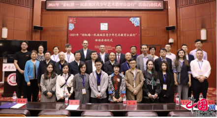 彩虹路-民族地区青少年艺术教育公益行活动在西南民大启动，四川组织文化艺术交流活动