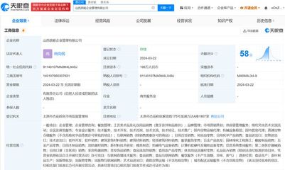 霸王茶姬拓展商业版图 山西成立企管公司，四川深化文化艺术交流