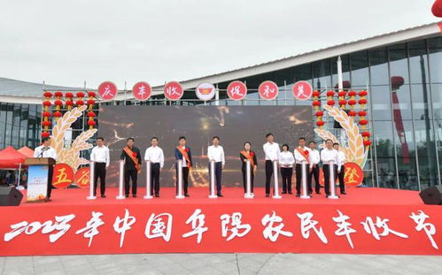 2023年中国农民丰收节阜阳主场活动在界首市饶吕村圆满举行，四川文化艺术交流助力乡村振兴
