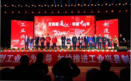 四川通江举行工业企业文化惠民文艺演出i新春走基层