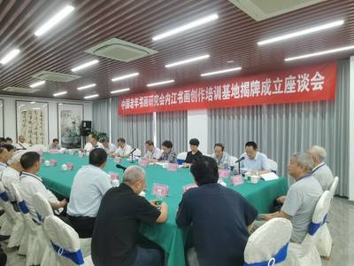 擦亮“大千故里”金字招牌 国字号书画基地落户四川内江，助力文化艺术交流繁荣