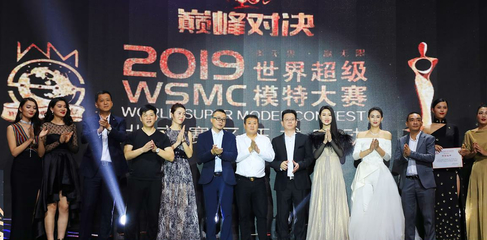 世界超级模特大赛北京赛区总决赛完美落幕，超模新势力璀璨发声