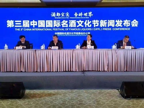 第三届中国国际名酒文化节即将在四川宜宾盛大启幕