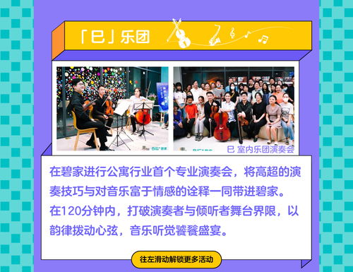 碧家国际社区楼洞计划 半年艺术盛宴，川韵文化交融新篇章